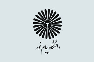 مهلت ثبت نام مصاحبه علمی آزمون دکتری پیام نور تمدید شد