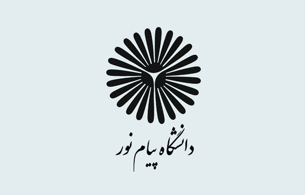 یکی از ثمرات انقلاب اسلامی را میتوان تاسیس دانشگاه پیام نور عنوان کرد