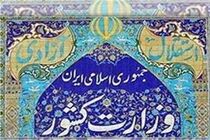 وزارت کشور خبر التهاب در ستاد انتخابات در هنگام حضور روحانی را تکذیب کرد