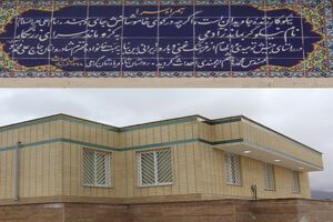 احداث "همراه سرا" در بیمارستان سمیرم 