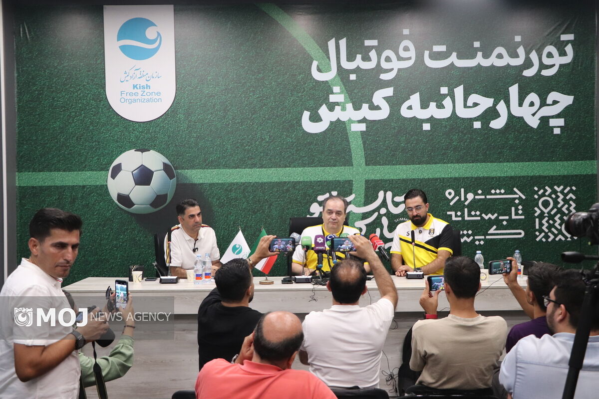 نشست خبری تورنمنت فوتبال چهار جانبه کیش