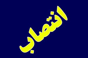 مهدی آزادی سرپرست روابط عمومی بانک حکمت ایرانیان شد
