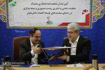 امضا تفاهم نامه مابین معاونت فن آوری ریاست جمهوری و بیمه مرکزی