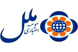 ارائه کارت های اعتباری مرابحه در شعب موسسه اعتباری ملل 