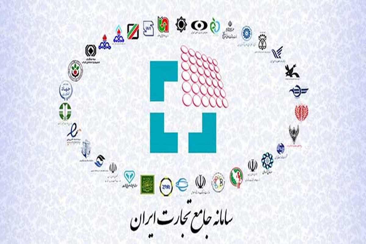 سامانه+تجارت