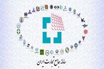 الزام ثبت مصارف پروانه های صادراتی در سامانه جامع تجارت