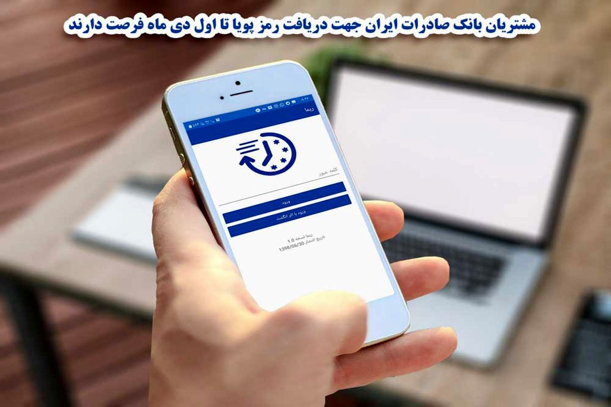 بانک صادرات