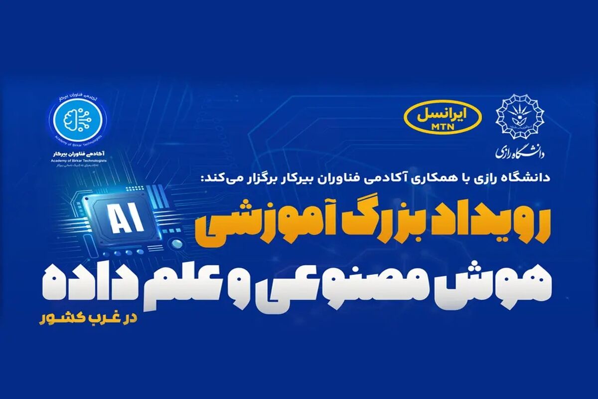 ایرانسل