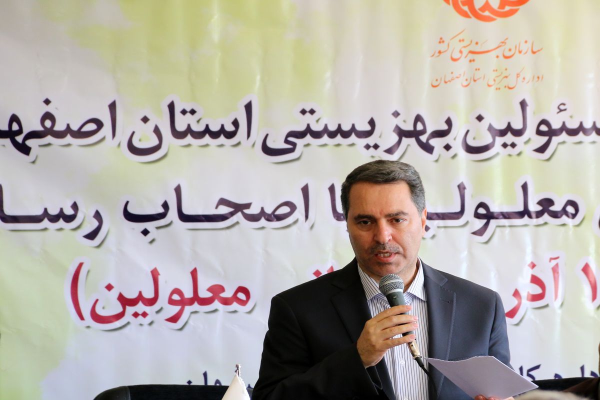 اصفهان- مدیر بهزیستی