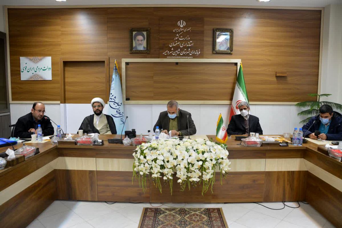 همایش شاهین شهر