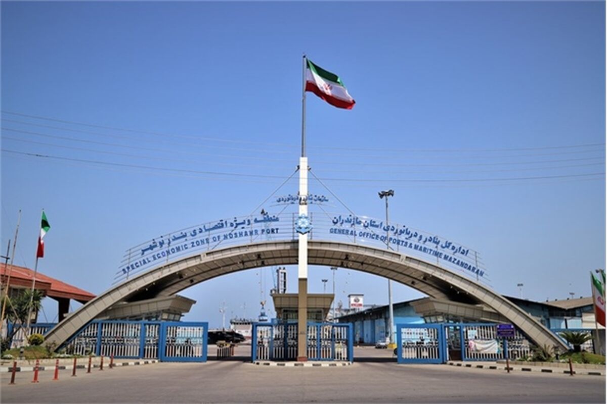 اداره کل بنادر مازندران