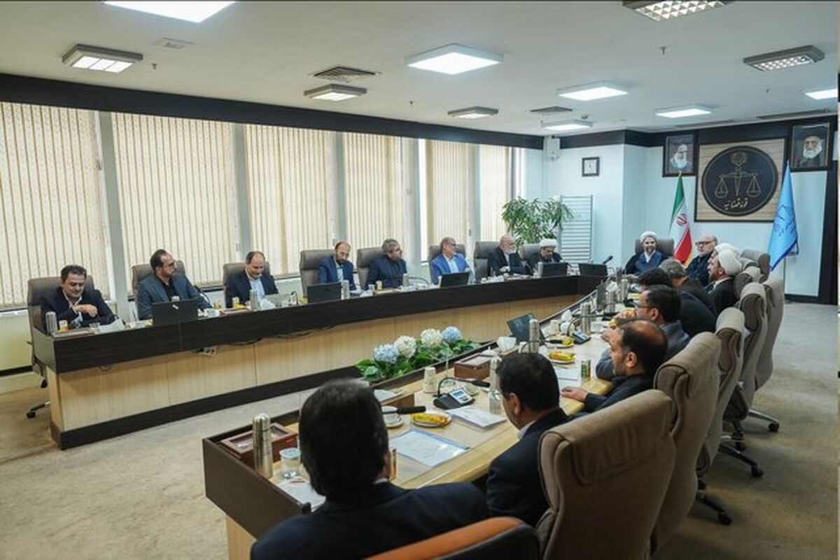 قوه قضاییه
