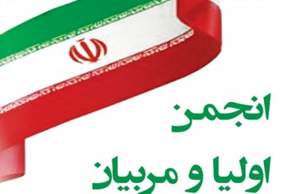 آغاز انتخابات انجمن اولیا و مربیان مدارس از اول مهر