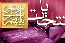 ثبت‌نام‌کنندگان انتخابات شوراها باید گواهی عدم سوء پیشینه داشته باشند