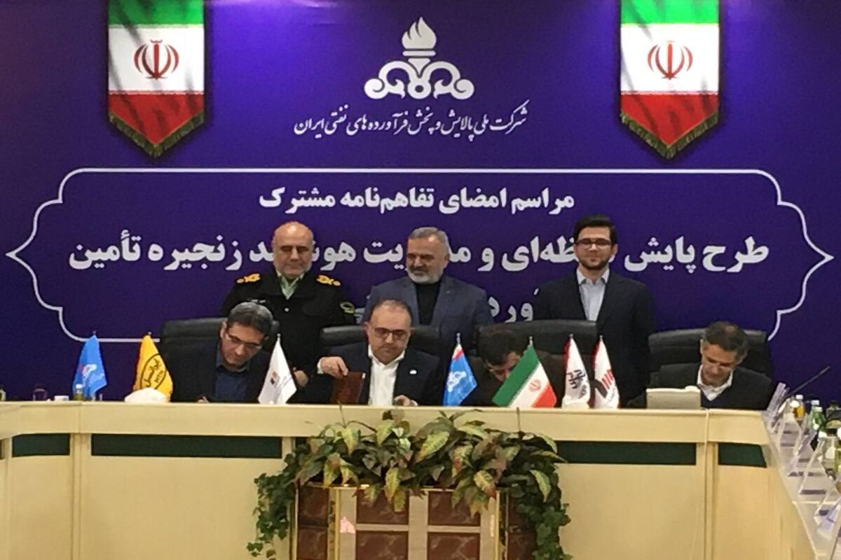 پالایش و پخش فرآورده‌های نفتی ایران 