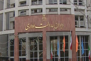 دیوان عدالت اداری درباره مصوبه مربوط به دورکاری مادران رای داد