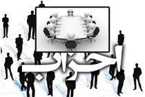 تمدید پروانه فعالیت ١٥ حزب