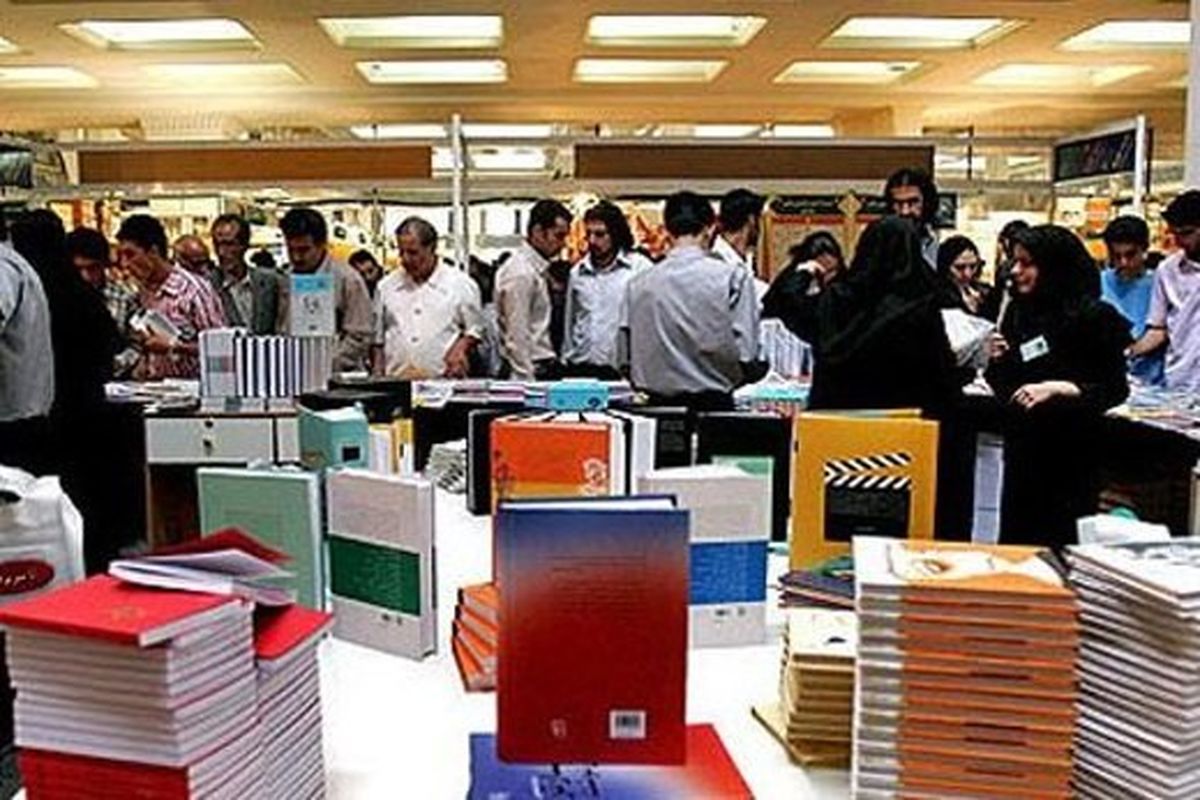 نمایشگاه سراسری کتاب هرمزگان