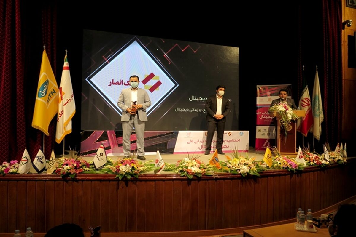 بانک انصار