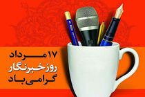 جامعه خبری گیلان پتانسیل و ظرفیت های فراوانی دارد