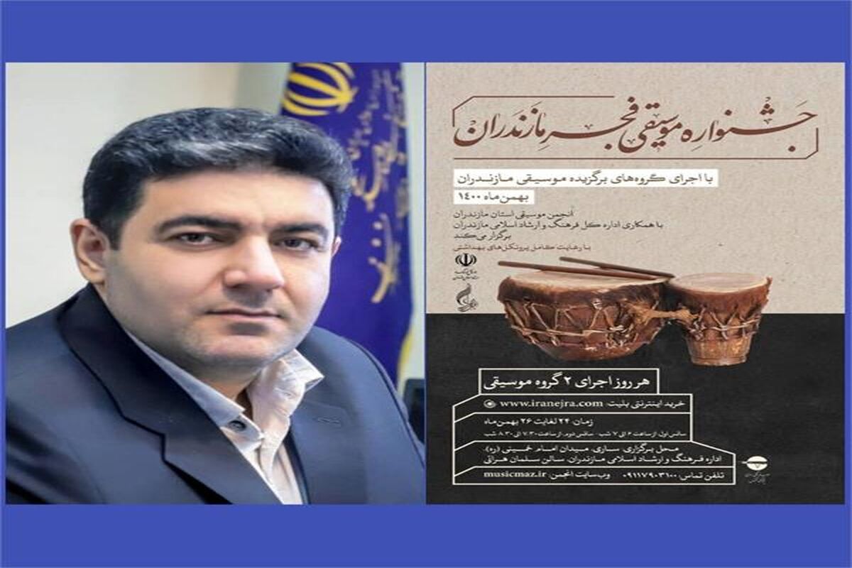 زارع مدیرکل ارشاد مازندران