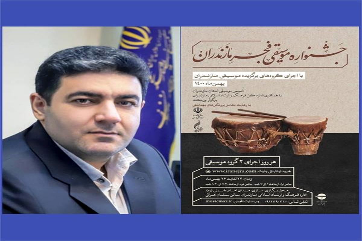 زارع مدیرکل ارشاد مازندران