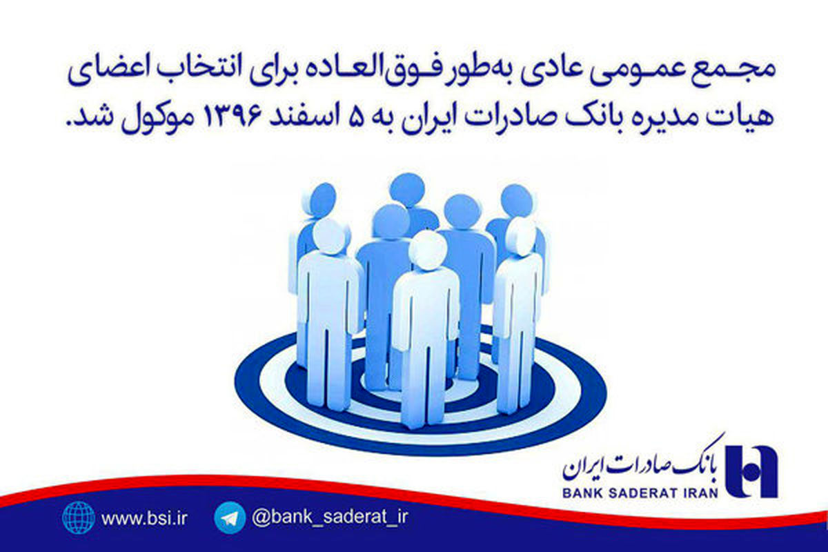 بانک صادرات