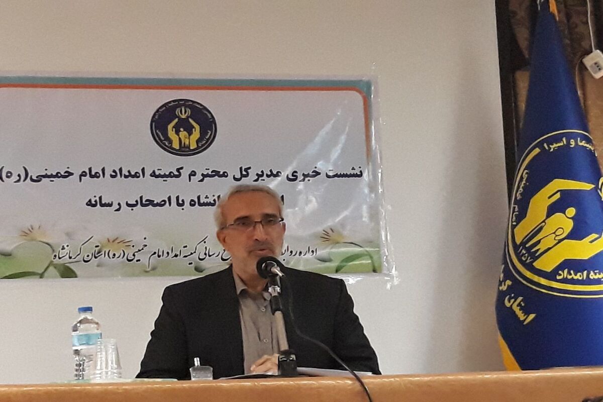 مدیرکل کمیته امداد استان کرمانشاه