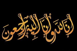 مادر شهید مفقودالجسد لرستانی به دیدار فرزند شهیدش شتافت