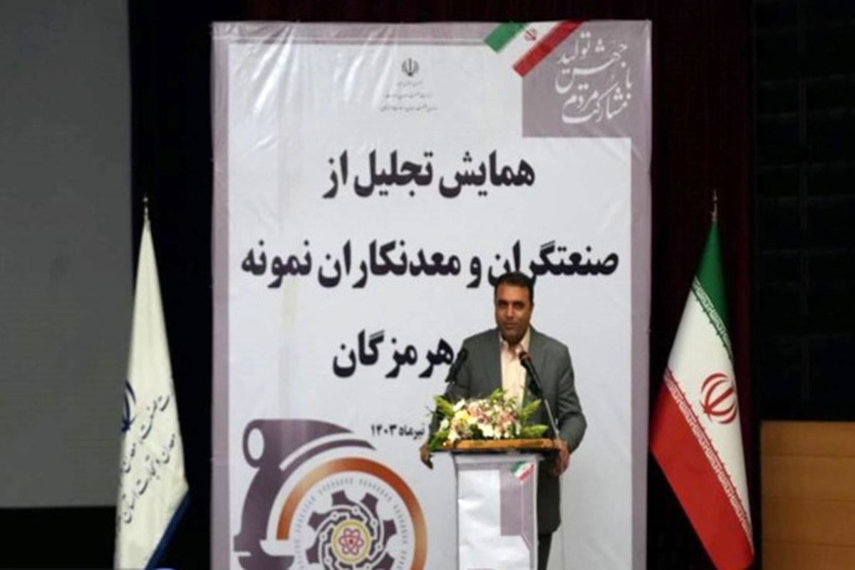 همایش تجلیل از صنعتگران 