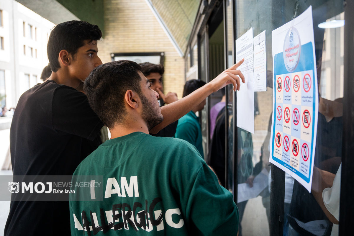 نوبت دوم آزمون سراسری ۱۴۰۴