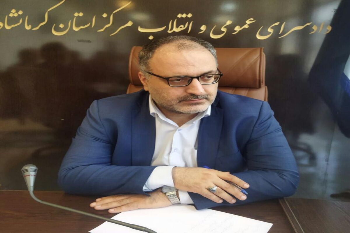دادستان کرمانشاه 