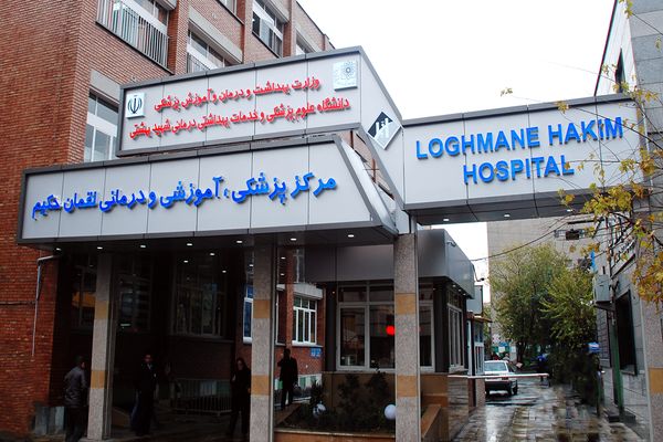 آتش‌سوزی در بیمارستان لقمان حکیم بدون مصدوم مهار شد