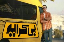 پخش برنامه بی کرایه از امشب در شبکه نسیم