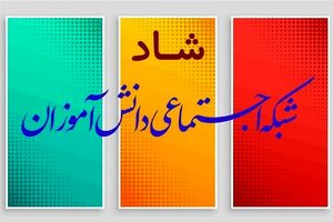 امکان دریافت برنامه‌ های زنده تلویزیون از شبکه شاد