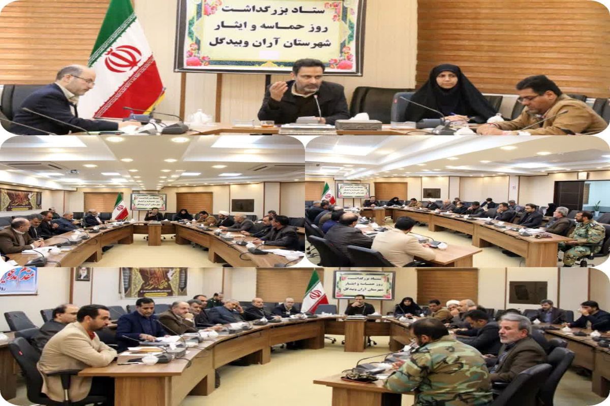 روز حماسه اران و بیدگل