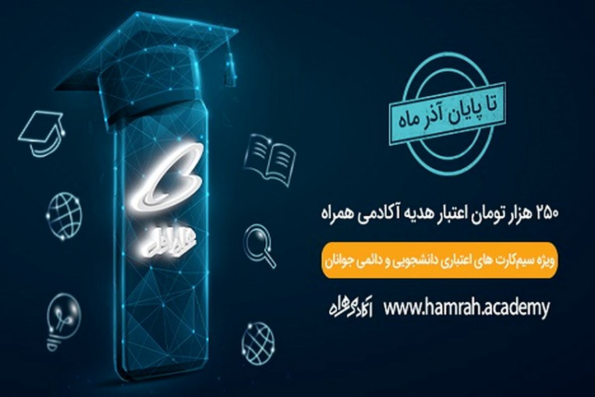 همراه اول1
