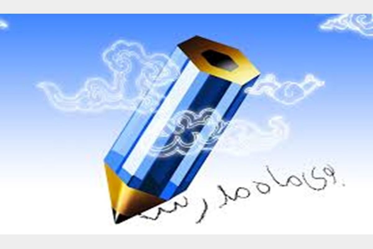 طرح استقبال از مهر 