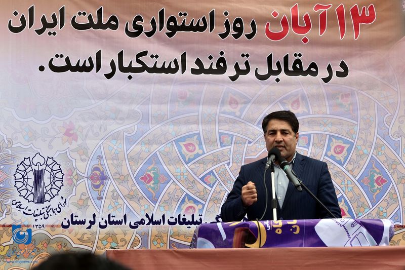 13 آبان نماد وحدت و پایداری ملت ایران در برابر زیادهخواهیهای دشمنان است