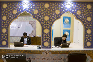 نمایشگاه قرآن تا اطلاع ثانوی تعطیل است 