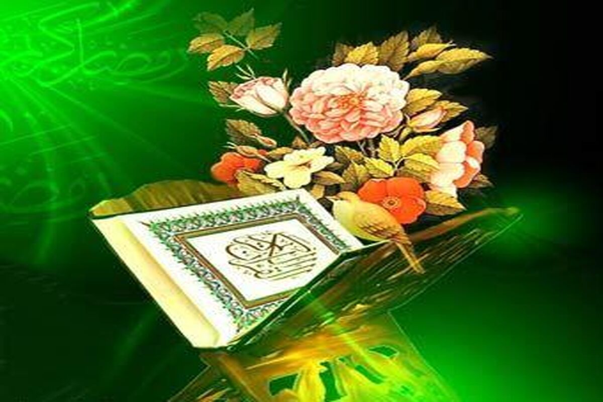 حفظ قران