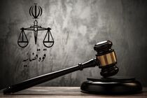 بخشنامه معاون اول قوه قضاییه در ارتباط با ارائه خدمات قضایی مطلوب در شرایط کنونی کشور و تعطیلات نوروز