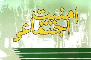 اجرای طرح ارتقاء امنیت اجتماعی در نهاوند