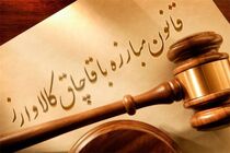 تعارض مقررات از موانع اصلی ساماندهی اقتصاد کشور است