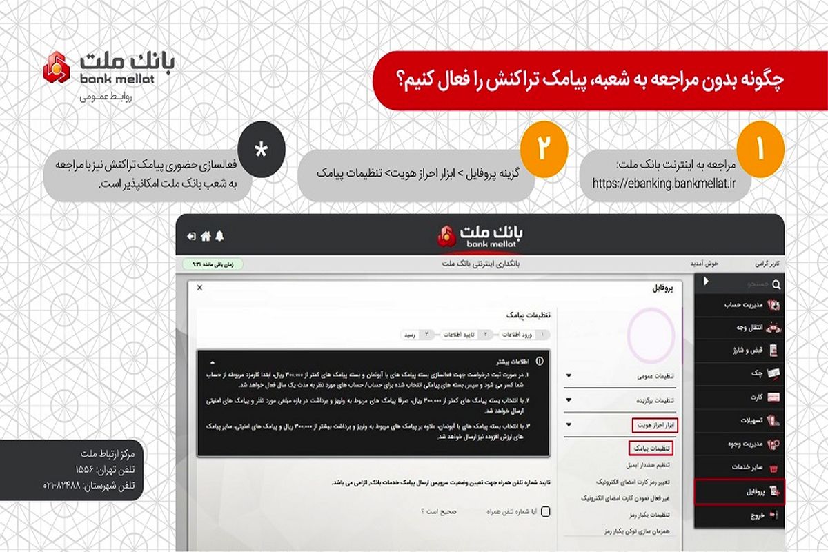 ملت