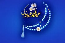 ۶۸۰ پایگاه برای جمع آوری زکات فطریه مردم استان ایلام تدارک دیده شد