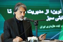 گردشگری پایدار در فارس؛ از مدیریت منابع تا هتل‌های سبز