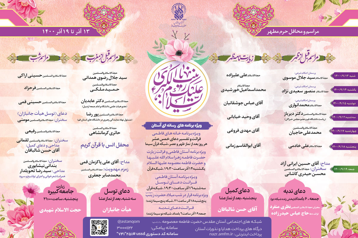 بانوی کرامت