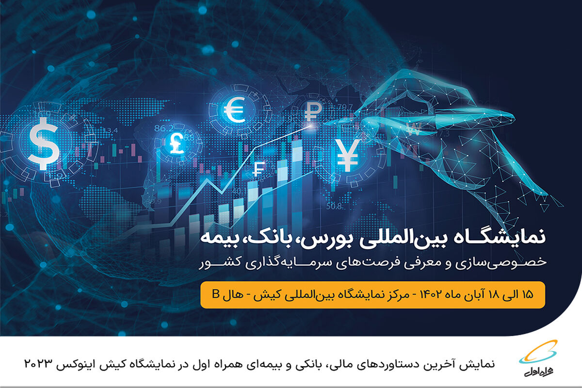 همراه اول