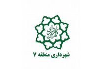 تاکید شهردار منطقه 7 بر حمایت و کمک رسانی به آسیب دیدگان زلزله